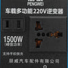 1500W Solar Power Inverter 12V/24V DC to 220V AC Converter 4X USB Car Inverter